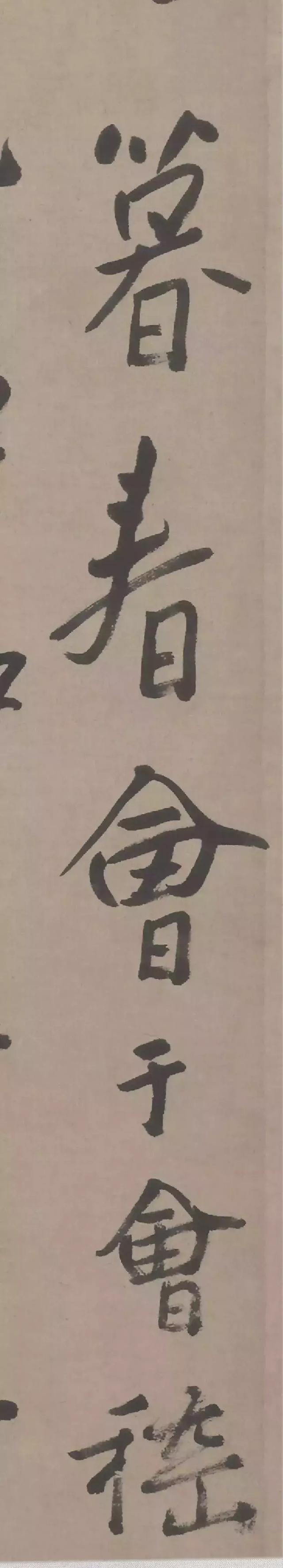 朱耷怎么读，八大山人临河序和临兰亭序