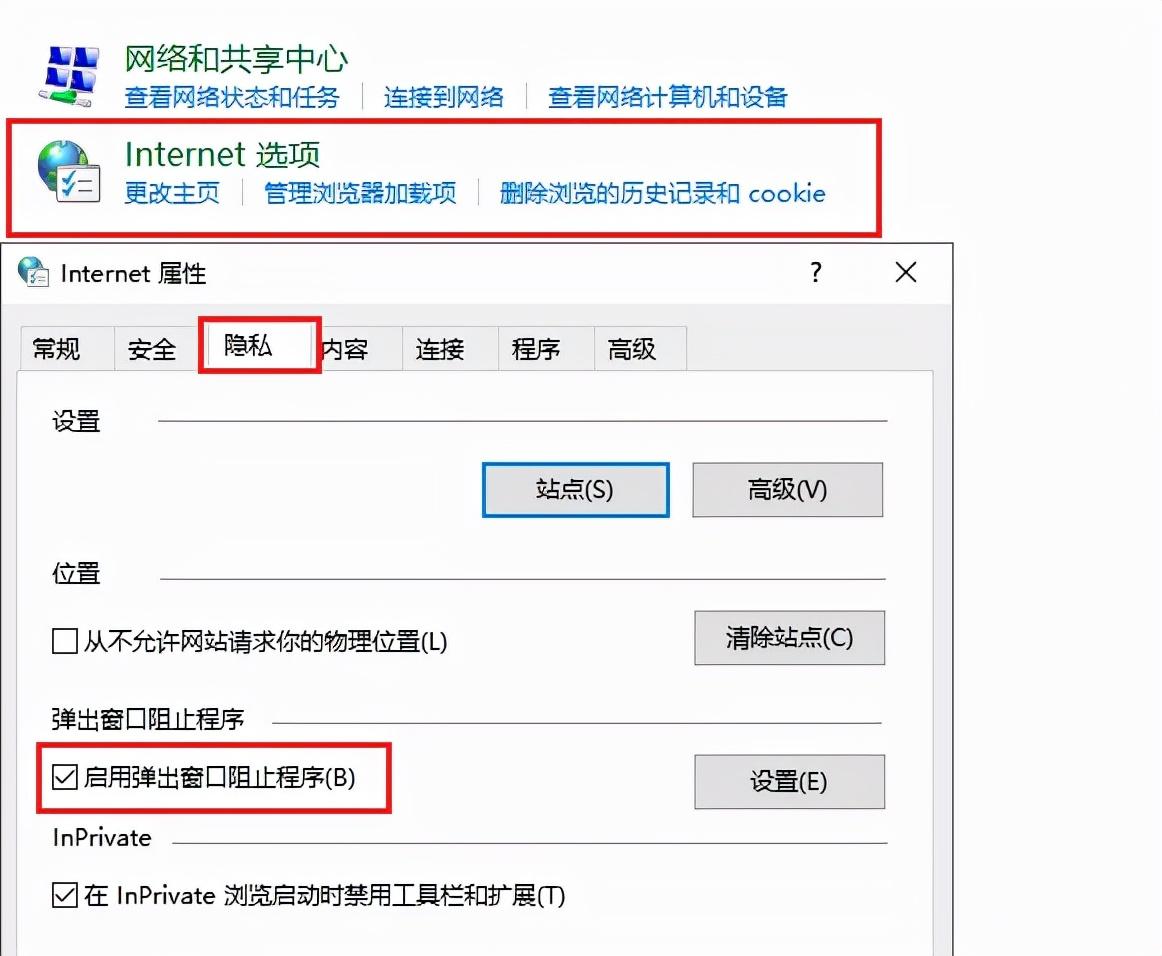 电脑老是弹出垃圾广告和网页怎么办？3个永久关闭电脑弹窗方法