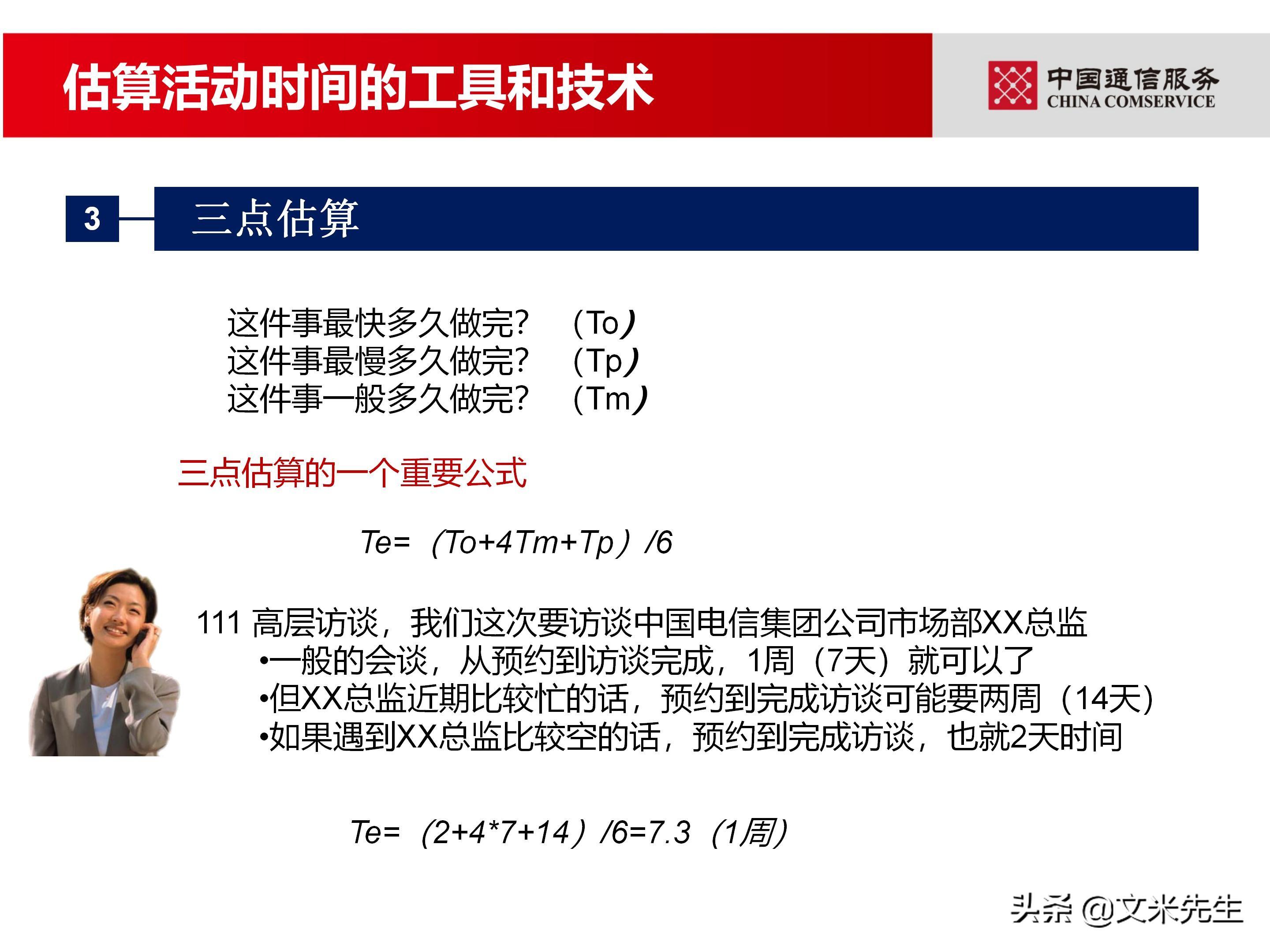 培训经理认证（国企项目管理如何培训）