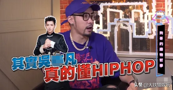 吴亦凡对不起是什么梗，吴亦凡的梗你忍一下（说唱圈个个不好惹）