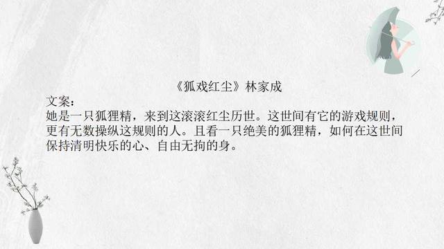 发如雪 林家成，风月无边 林家成（青春回忆《媚公卿》《凤月无边》）