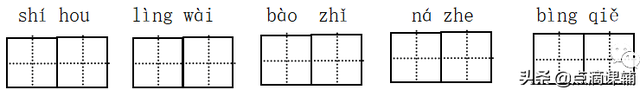 什么地端详填空，什么地端详（二年级语文上册）