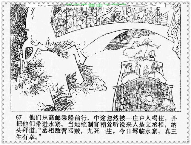 文天祥的故事，文天祥的故事简短（历史名人故事《文天祥》）