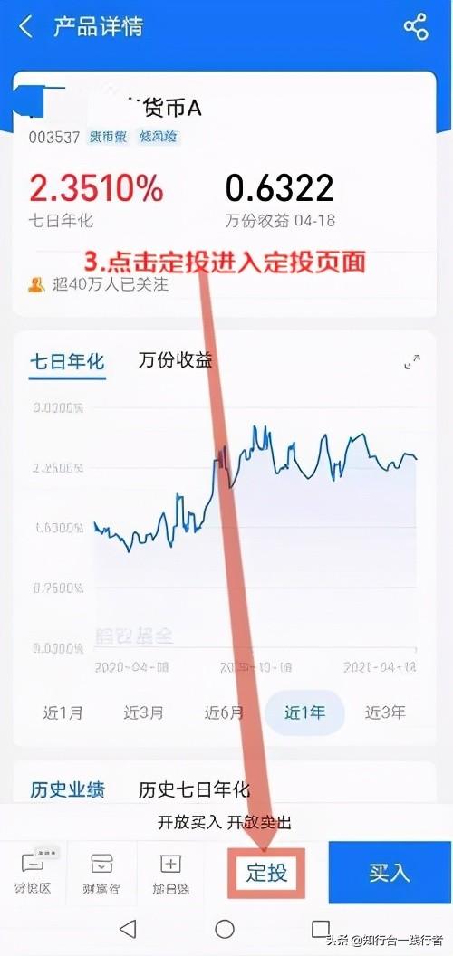 支付寶的定投基金怎么玩，支付寶定投基金怎么玩兒？