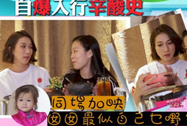 钟嘉欣自曝入行辛酸史，36岁钟嘉欣曝心酸经历