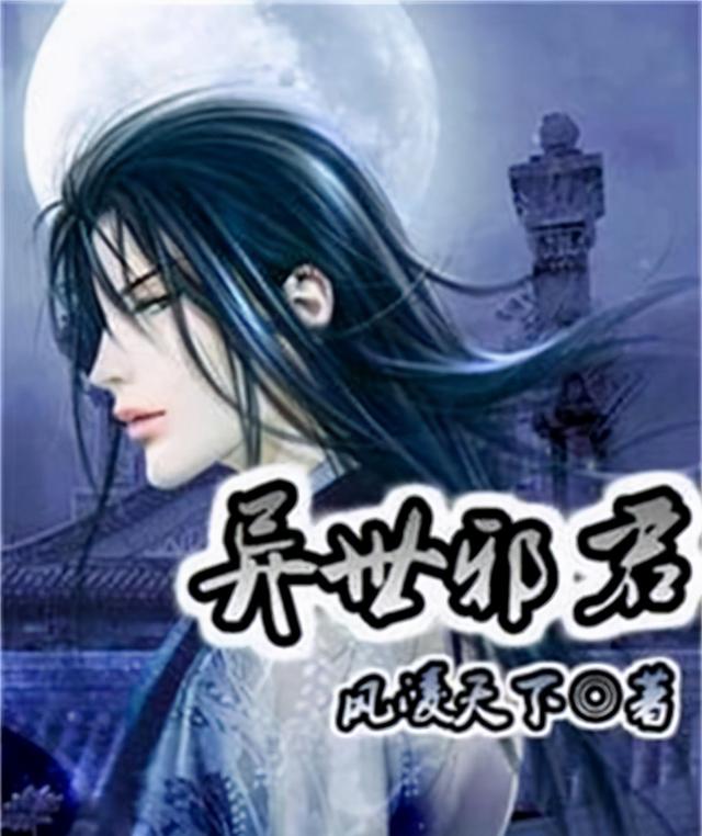 盘龙之第三人，《星辰变》里的人物境界（6位网络小说至高神“我）