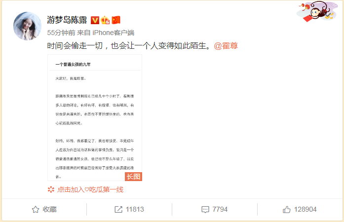 璐璐舞蹈学校（爱了九年仍被抛弃）