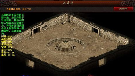 传奇石墓阵走法(石墓阵口诀)