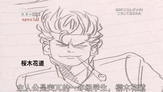 这是热血少年们的梦想与巅峰，铃兰强不强（井上雄彦与灌篮高手）