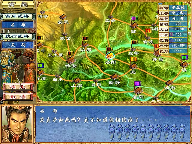 三国群侠传秘籍，三国群侠传三大秘式（游戏中如何快速地升级）