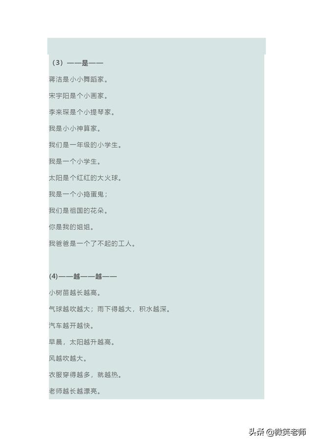 突然怎么造句，突然怎么造句才简单（2020年一年级语文集锦汇总）