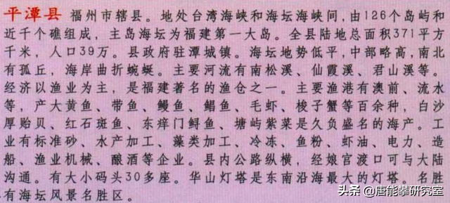 平潭县属于哪个市，福建省平潭县简介（福州福清、平潭、永泰53镇人口、土地、工业…最新统计）