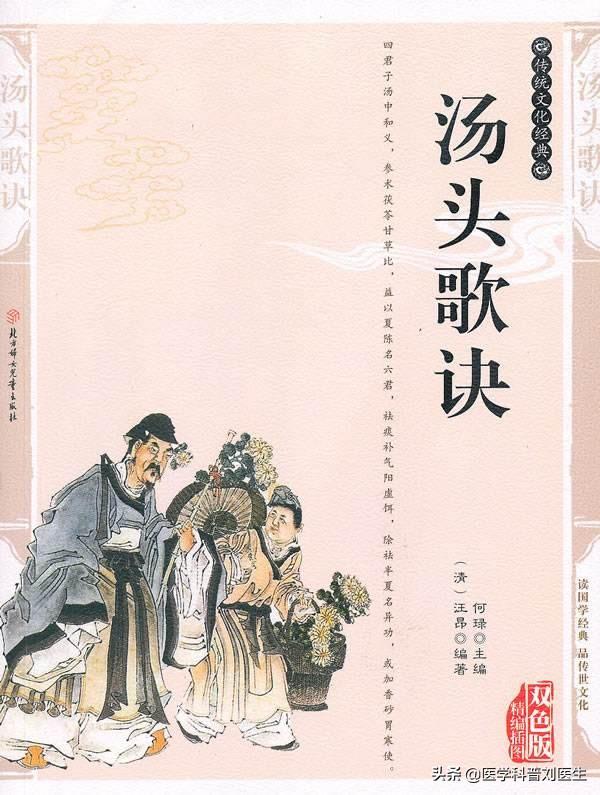 麻杏石甘汤方歌，麻黄杏仁甘草石膏汤方歌（那些年我们背过的“方歌”）