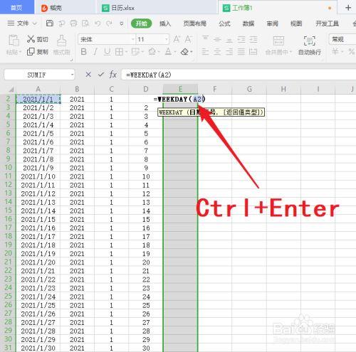 excel日历制作方法，如何用Excel制作日历（如何用EXCEL制作日历记事录）