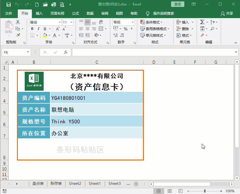 条形码怎么制作，条形码怎么制作 怎么对应数字（用Excel制作条形码的方法）