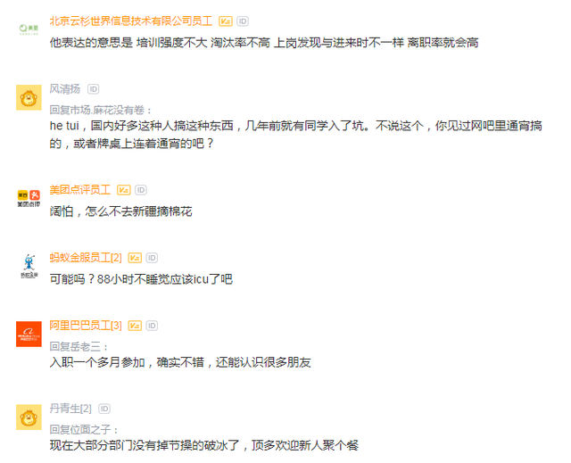 卫哲之前经历不干净，卫哲为什么减薪（前阿里总裁卫哲感慨）