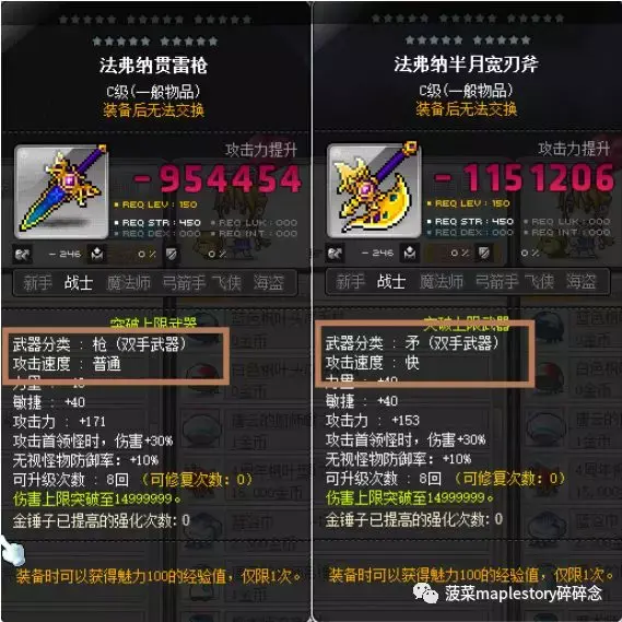 冒险岛怎么转黑骑士，冒险岛黑骑士自由转职英雄（冒险岛职业攻略-黑骑士篇）