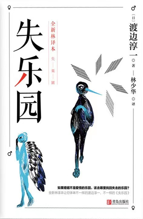 窒息情欲小说，窒息情欲（《失乐园》撕开中年男女情欲遮羞布）