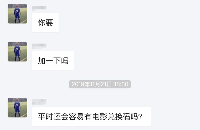 怎么在网上买电影票，电影票网上如何购买（你在网上买9.9元电影票）