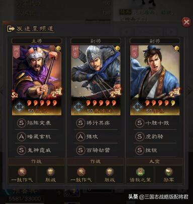 三国志战略版二赛季6大T0阵容，稳定战功前三的配置