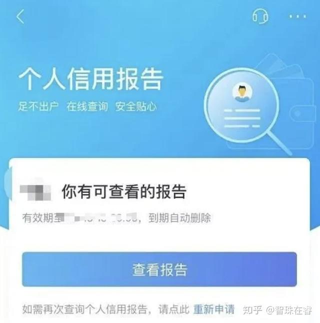 人行征信中心个人查询，如何在中国人民银行征信中心查询个人征信报告（个人征信查询方法）