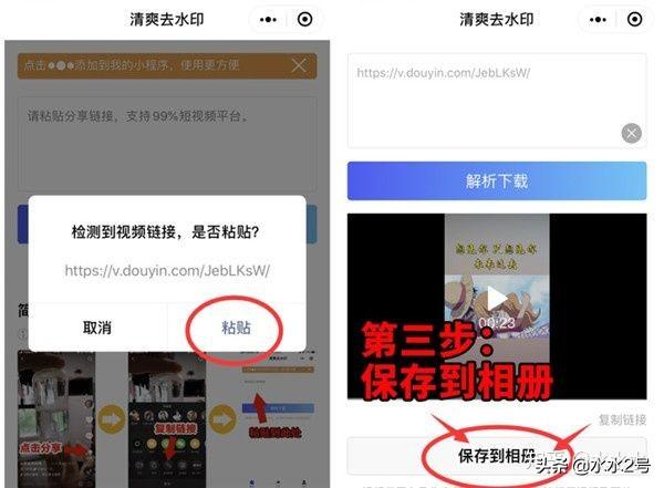 抖音保存的视频怎么去掉抖音号，抖音保存的视频怎么去抖音号（如何把别人的抖音视频变成自己的）