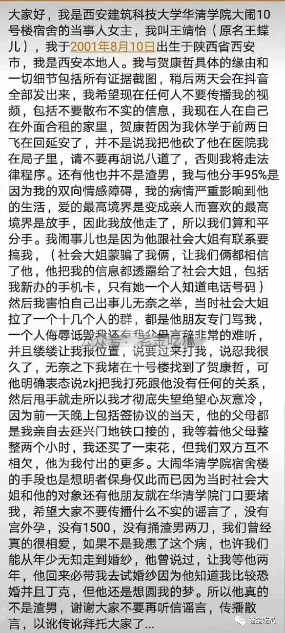 华清学校（华清学院大闹男生宿舍摔手机的女当事人发声了）