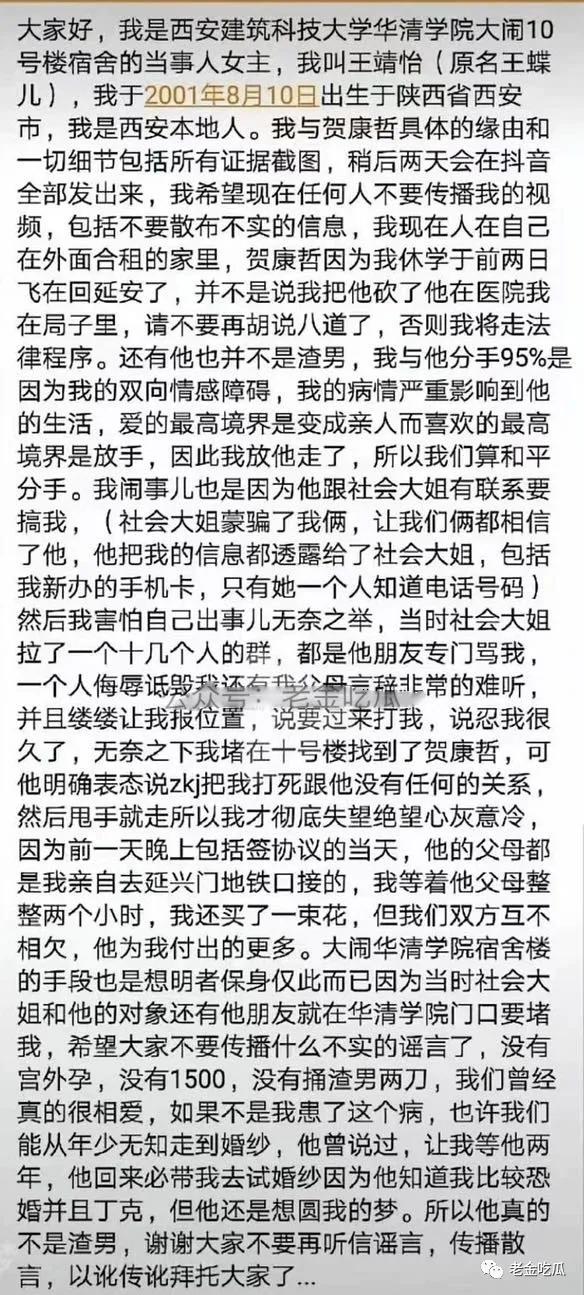 西安建筑科技大学华清学院宿舍，西安建筑科技大学华清学院宿舍条件怎么样—宿舍图片内景（华清学院大闹男生宿舍摔手机的女当事人发声了）