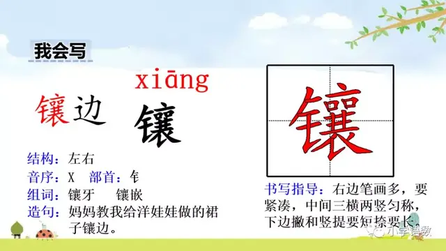 耀眼的近义词，聚拢的近义词（部编语文四年级下册第16课《海上日出》知识点+图文解读+课堂测试）