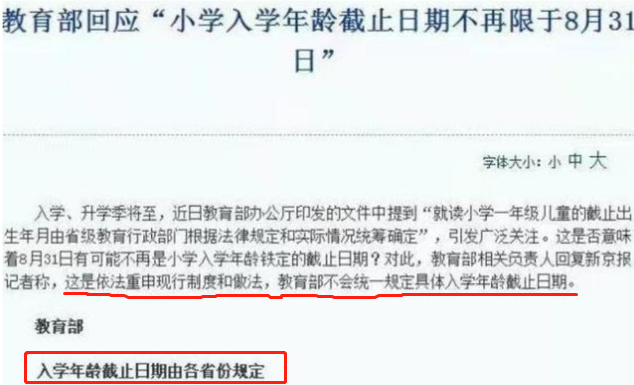 男生几岁上一年级最合适，男孩儿几岁上一年级最好（一年级入学年龄或被调整）