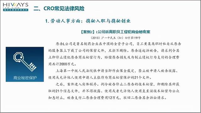 ACCP是什么，accp是什么衣服（ACCP与海华永泰医药行业合规分享会关注行业热点）