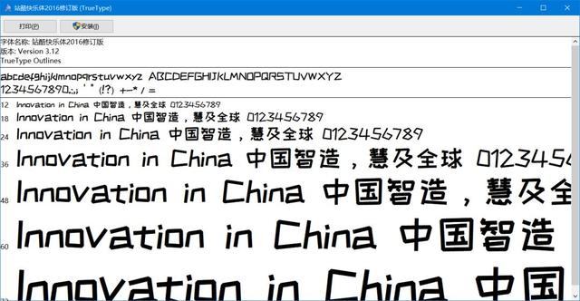 qq字体包，413款免费商用字体限时领取（QQ字体包）