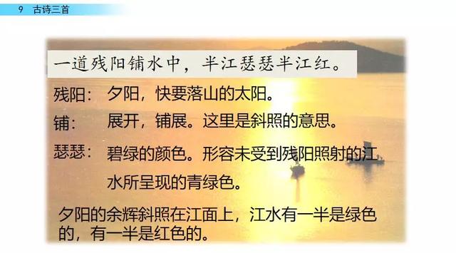 吟组词，吟组词辽组词（部编版四年级上册第9课《古诗词三首》图文讲解）