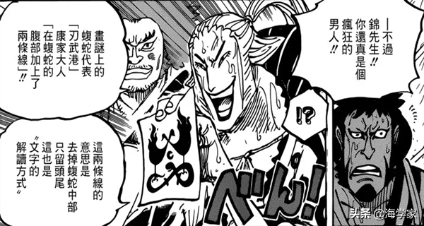 谜底多少画，锦卫门是假日本人（画谜及谜底）