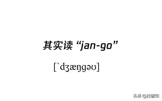 密钥怎么读，windows7激活密钥（这些不太标准的技术圈发音）