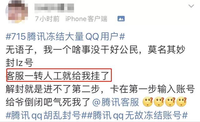 qq收不到消息,手机QQ接收不到消息通知是怎么回事(结果无数网友被误封) qq收不到消息,手机QQ接收不到消息通知是怎么回事(结果无数网友被误封)