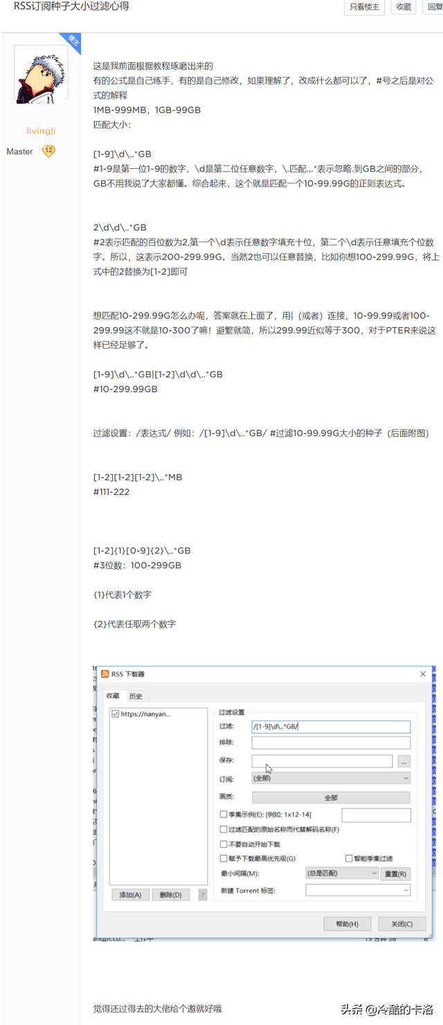 bt下载什么意思，安卓版bt种子下载是什么意思（BT下载方法及工具使用总结）