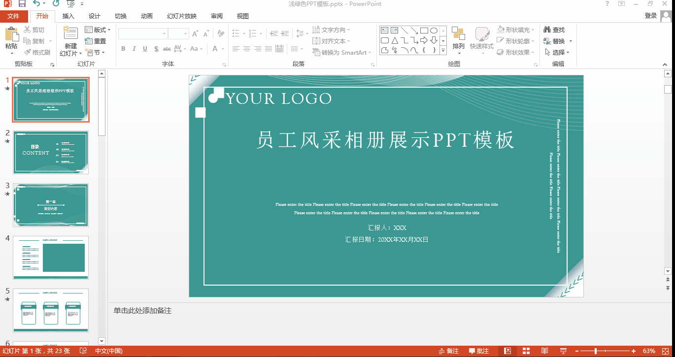如何取消ppt中的动画效果，怎样去掉ppt中的动画效果（PPT中所有动画一键批量隐藏）