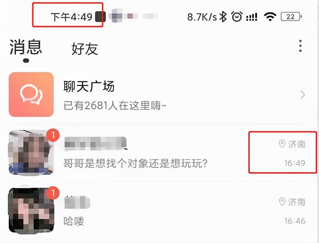 聊天赚钱软件(男人聊天能赚钱的app)