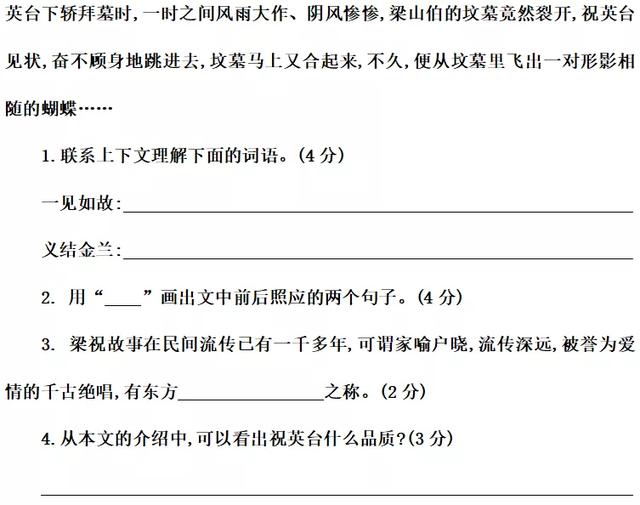 歹字开头的成语，部编版五年级语文上册《语文园地三》图文讲解