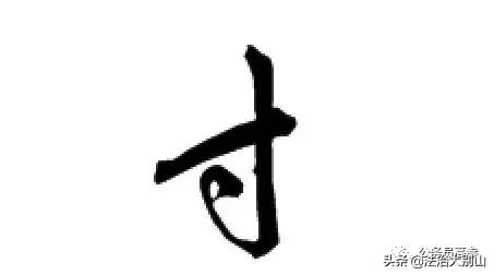 世界上最难的字怎么写，世界上最难的字是什么字呢（从古到今没几个人能写好）