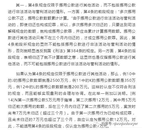 挪用公司公款罪量刑标准，挪用公款多少会被判刑（<2021年第1期>>）