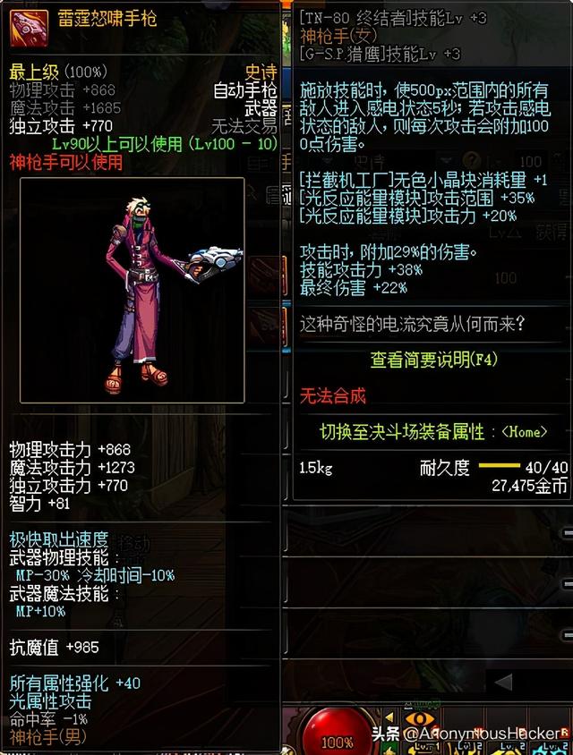 dnf100级狂暴者武器搭配，DNF100级史诗武器大全及全职业技能加点推荐
