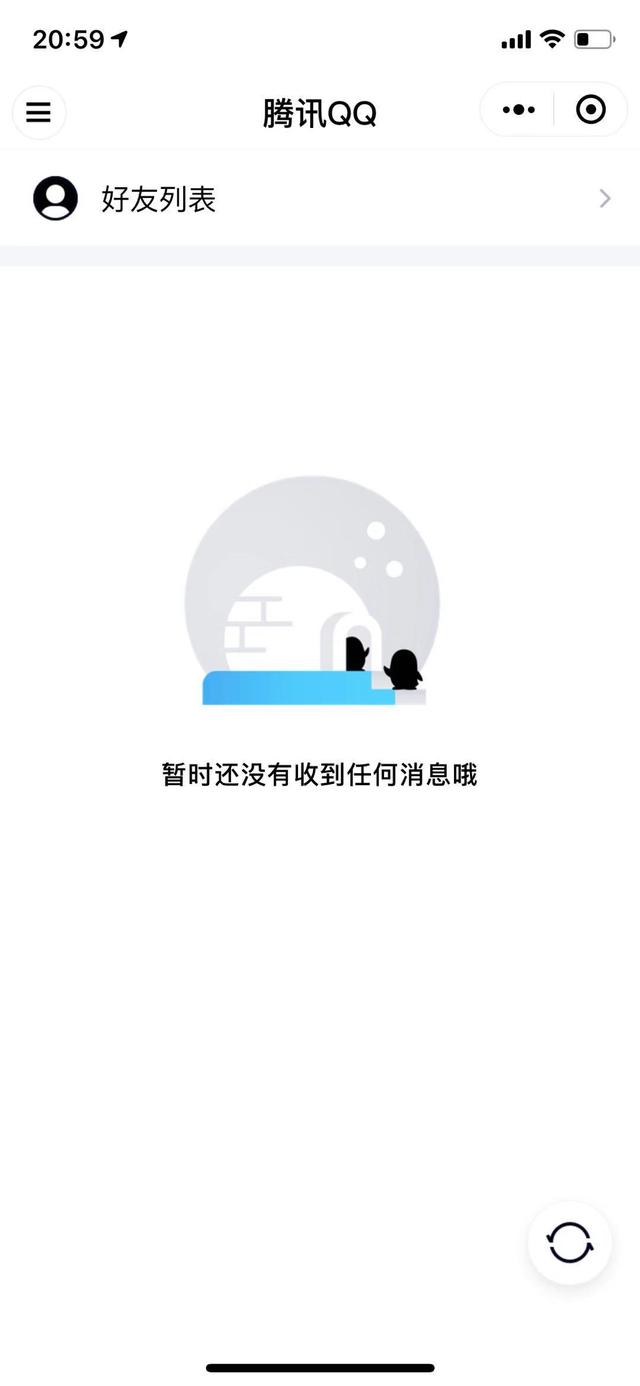 腾讯qq授权登录界面，妈妈再也不用担心我要不要安装QQ软件了