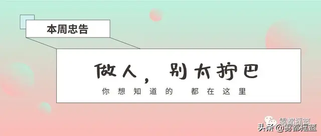 拧巴是什么意思，拧巴是什么意思,地方话（做人，别太拧巴）