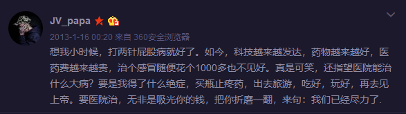 jv是什么意思，jv是什么意思呢（五届IronMic参赛的音乐流浪汉）