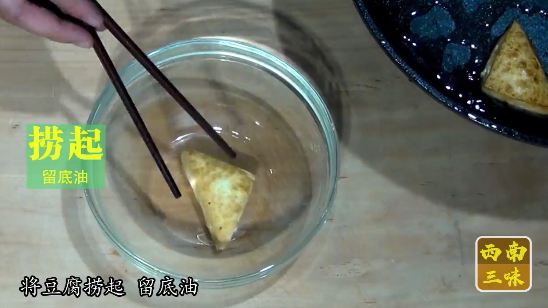 三角豆腐怎么做，豆腐原来切成三角形与西红柿这样一起煮