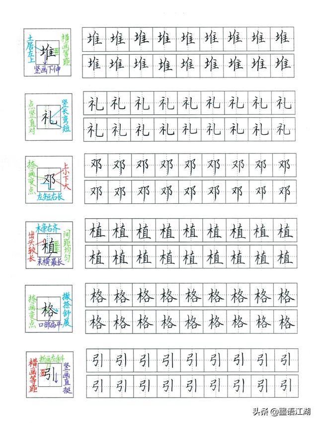 叔偏旁是什么字，叔偏旁（二年级下册硬笔生字全集）