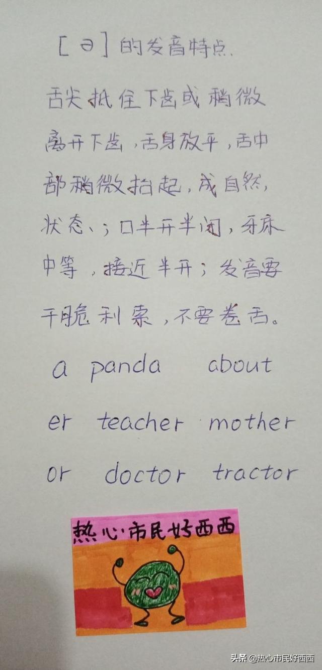 horse怎么读，house怎么读（12个单元音发音规则及例词）