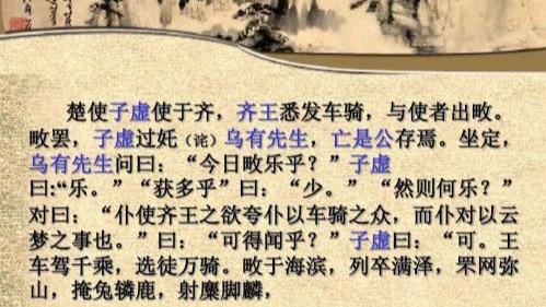  蘅拼音怎么读，蘅怎么读（‖《子虚赋》原文、注释和译文及赏析） 